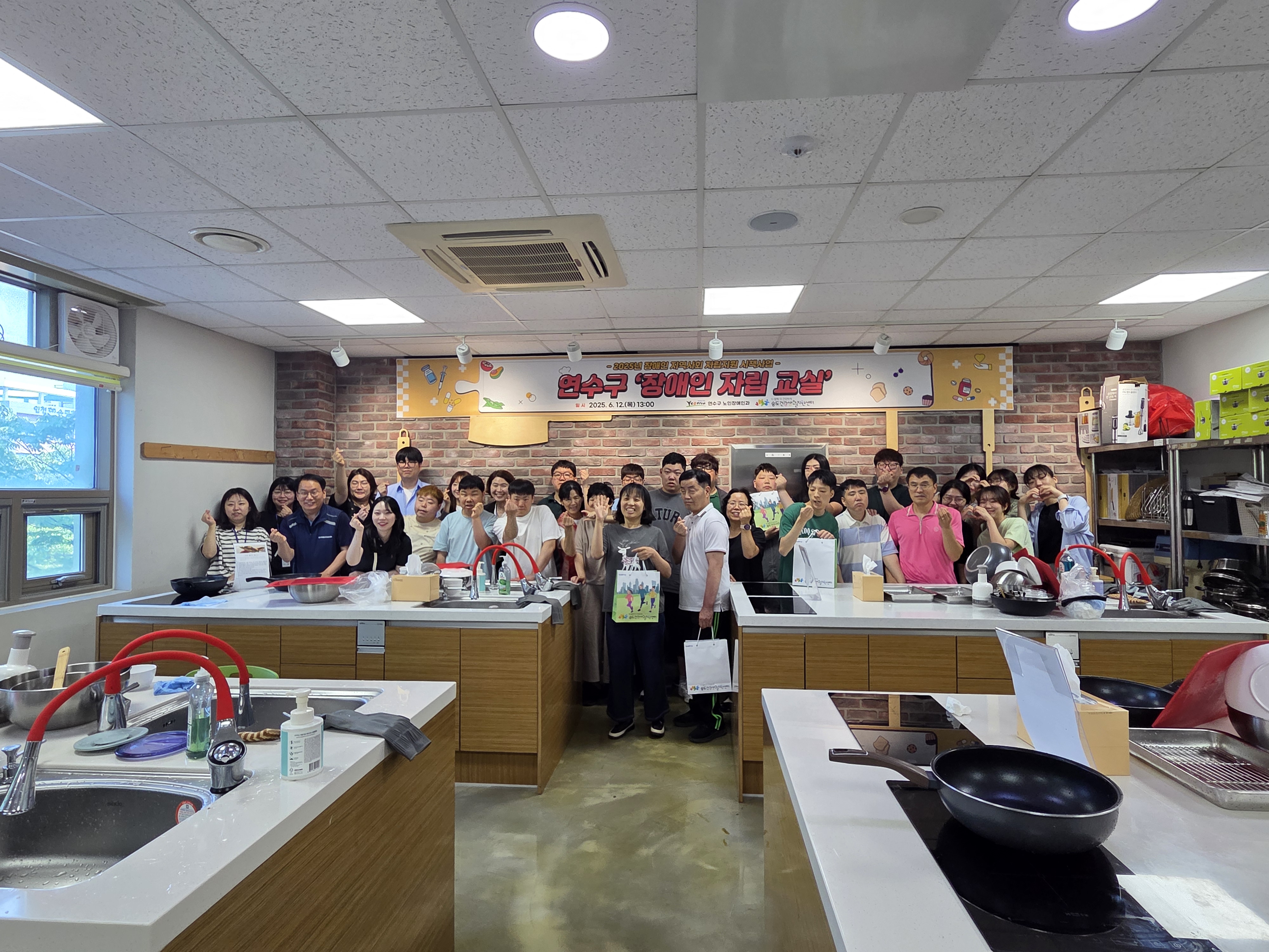 연수구는 지난 12일 송도건강생활지원센터에서 장애인의 자립 역량 강화를 위한 장애인 자립 교실을 열었다